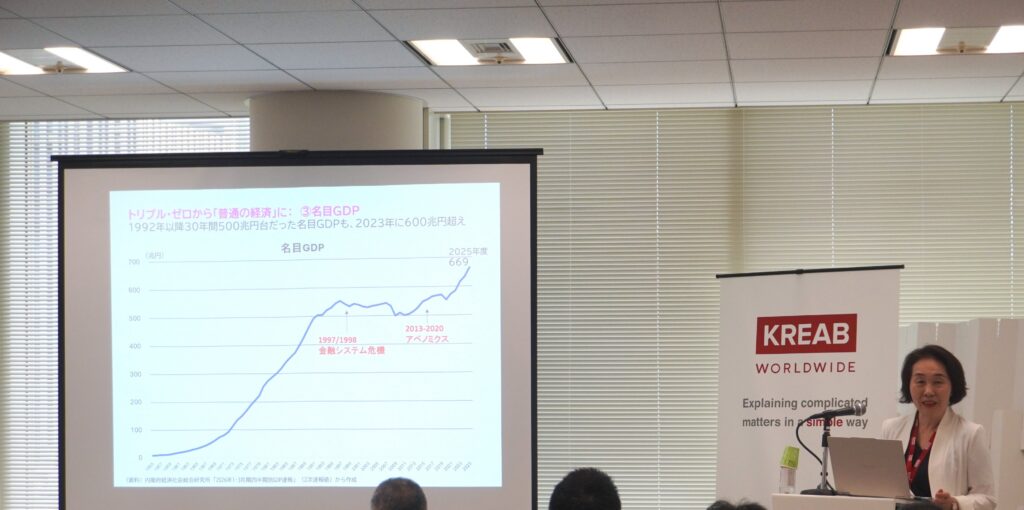 2026年7月29日にクレアブ東京オフィスで開催されたセミナー「マクロ経済の現状と『骨太の方針2026』にみる日本の勝ち筋」に登壇する、KREAB上級顧問で元内閣府政策統括官の林伴子氏